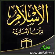 الإسلام دين الإنسانية