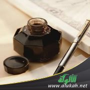 افتتاحية العدد الأول لمجلة أعاريب - يناير 2014