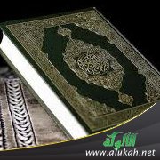التذييل وأقسامه وأهميته في تفسير القرآن الكريم