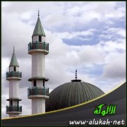 في البركة والتبريك