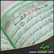نفحات قرآنية .. في سورة لقمان