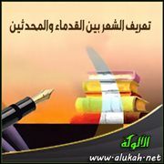 العرب القدامى والتقعيد لفن القصة