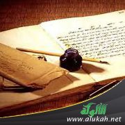 مداواة النفوس عند ابن حزم
