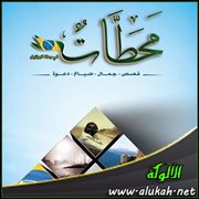 محطات في رحلة البرازيل (19) حتى لا تضيع..