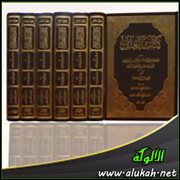 تحقيق تخريج المسألة 578 من كتاب العلل