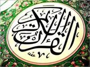 هولندا: الدورة الشرعية الريفية السادسة<br />