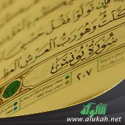 تأملات في آيات من القرآن الكريم .. سورة يونس