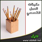 مكونات العمل القصصي