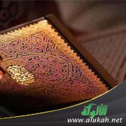 ثنائيات رباعية في العلوم النقلية والعقلية (4) الكتاب والحديد