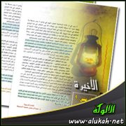 إلى متى ؟!