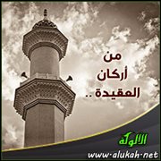 من أركان العقيدة .. الإيمان بوجود الله (1)