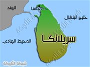 سريلانكا: إحراق لوحة إعلانات بين مسجدين بدوافع عنصرية 
