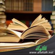 المجيدة في نظم الفريدة للشيخ د. محمد يسري إبراهيم