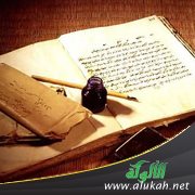 حرص الصحابة على التلقي والرواية