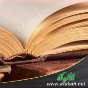 الكنز المفيد في علم التجويد (4)