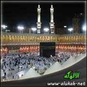 خطبة المسجد الحرام  21 / 11 / 1434 هـ - مظاهر العبودية لله في الحج