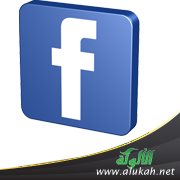 الحوار الشعري على صفحات الـ (facebook)
