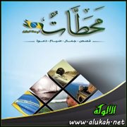 محطات في رحلة البرازيل (21) - نبل الأوفياء