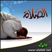 الصلاة بعد رمضان