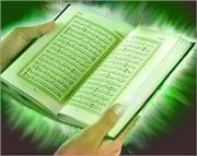 هولندا: تنظيم المسابقة الـ 19 لحفظ القرآن الكريم للأطفال والشباب