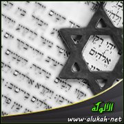 من صفات اليهود : الإفساد في الأرض