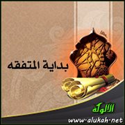 الشهادات والإقرار ( من بداية المتفقه )