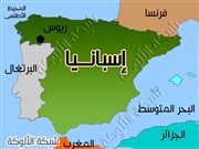 إسبانيا: مدينة ريوس تحظر ارتداء النقاب