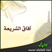 في الرشوة ومضارها وعقوباتها