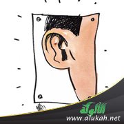مهارات الإصغاء وآدابه