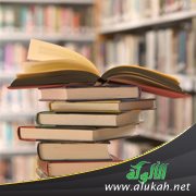 عبدالرحمن الباني كما عرفته