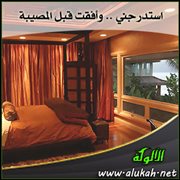 استدرجني .. وأفقت قبل المصيبة