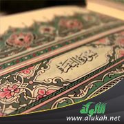 تفسير سورة البقرة .. الآيات (238 - 239)