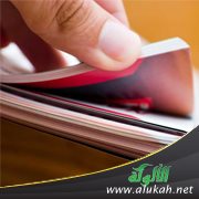 على أعتاب الفتح
