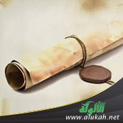من وصايا أوس بن حارثة بن ثعلبة العنقاء ( 2 )