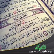 تفسير سورة " المائدة " للناشئين ( الآيات 42 : 57 )