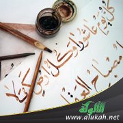 من أقسام المد : المد الأصلي الطبيعي (2)