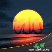 الخشية خطوة نحو العبودية