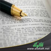 كاتبة بريطانية تدافع عن النقاب على صفحات الإعلام البريطاني
