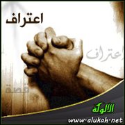 اعتراف ( قصة )