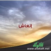 إنعاش ( قصة )