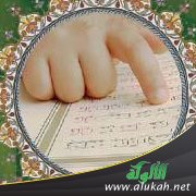 الدرس الثاني في دورة القاعدة النورانية