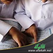 تعليم طفلك الإيمان خلال العامين الأولين