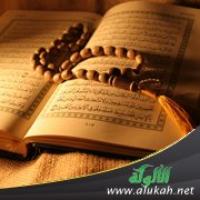 التعليم القرآني ومراتب القراءة