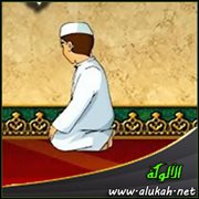 الدعاء والتسليم في الصلاة ( من المرتع المشبع )