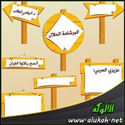 البرشامة الحلال .. وصفة د. نجيب الرفاعي لجعل اختبارات ابنك أكثر سهولة