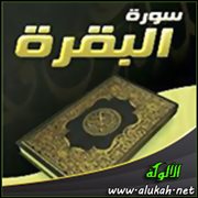 تفسير سورة البقرة .. الآيات (248 - 251)
