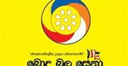 سريلانكا: تصنيف منظمة مناهضة للمسلمين كمنظمة إرهابية