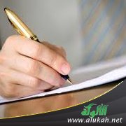 أمة مأزومة ومرجعية معدومة