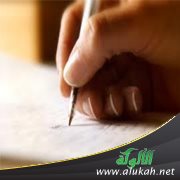 مروج النهضة الراقية