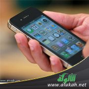 الهاتف المحمول آداب وأصول (1)